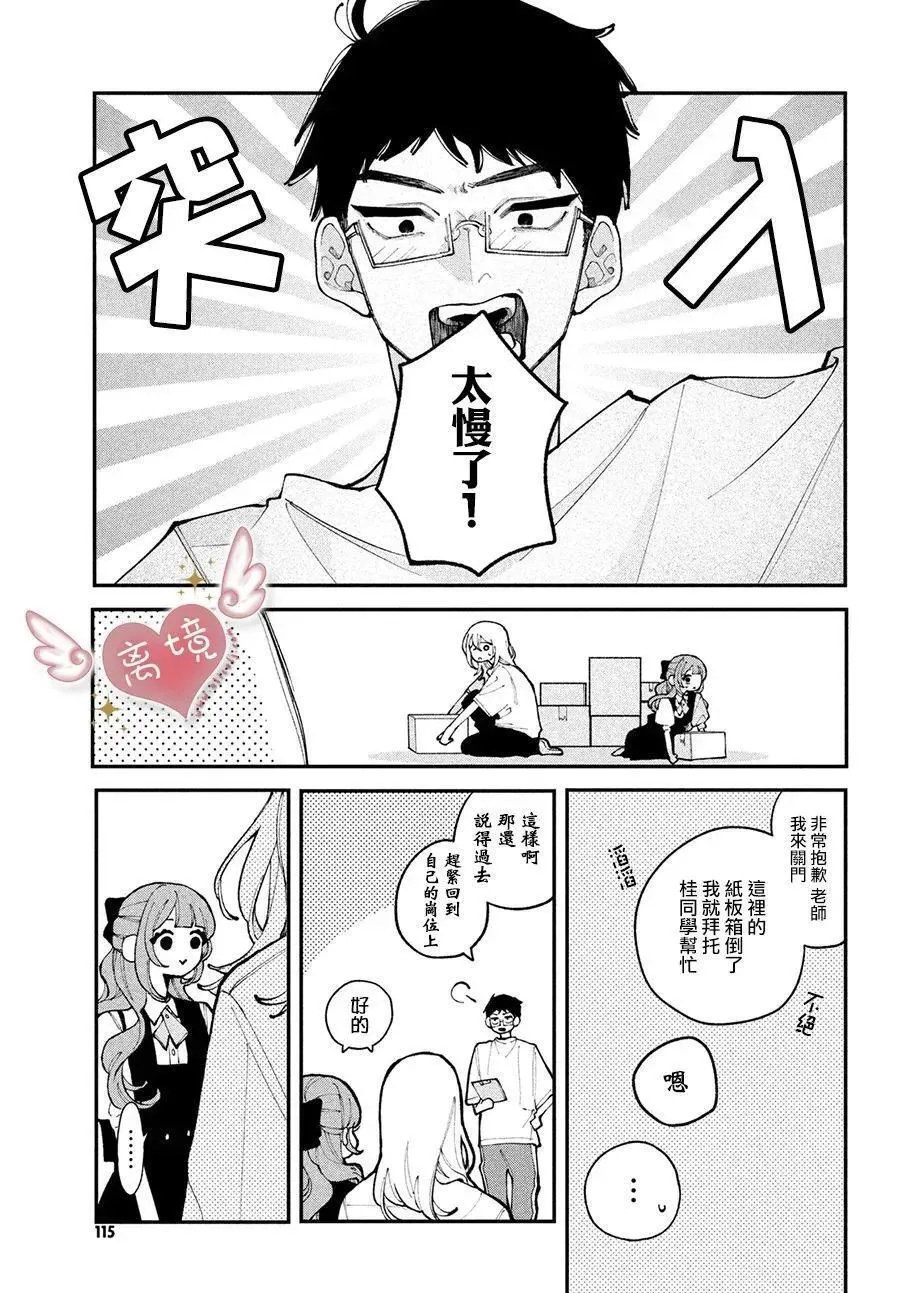 第16话 第27页