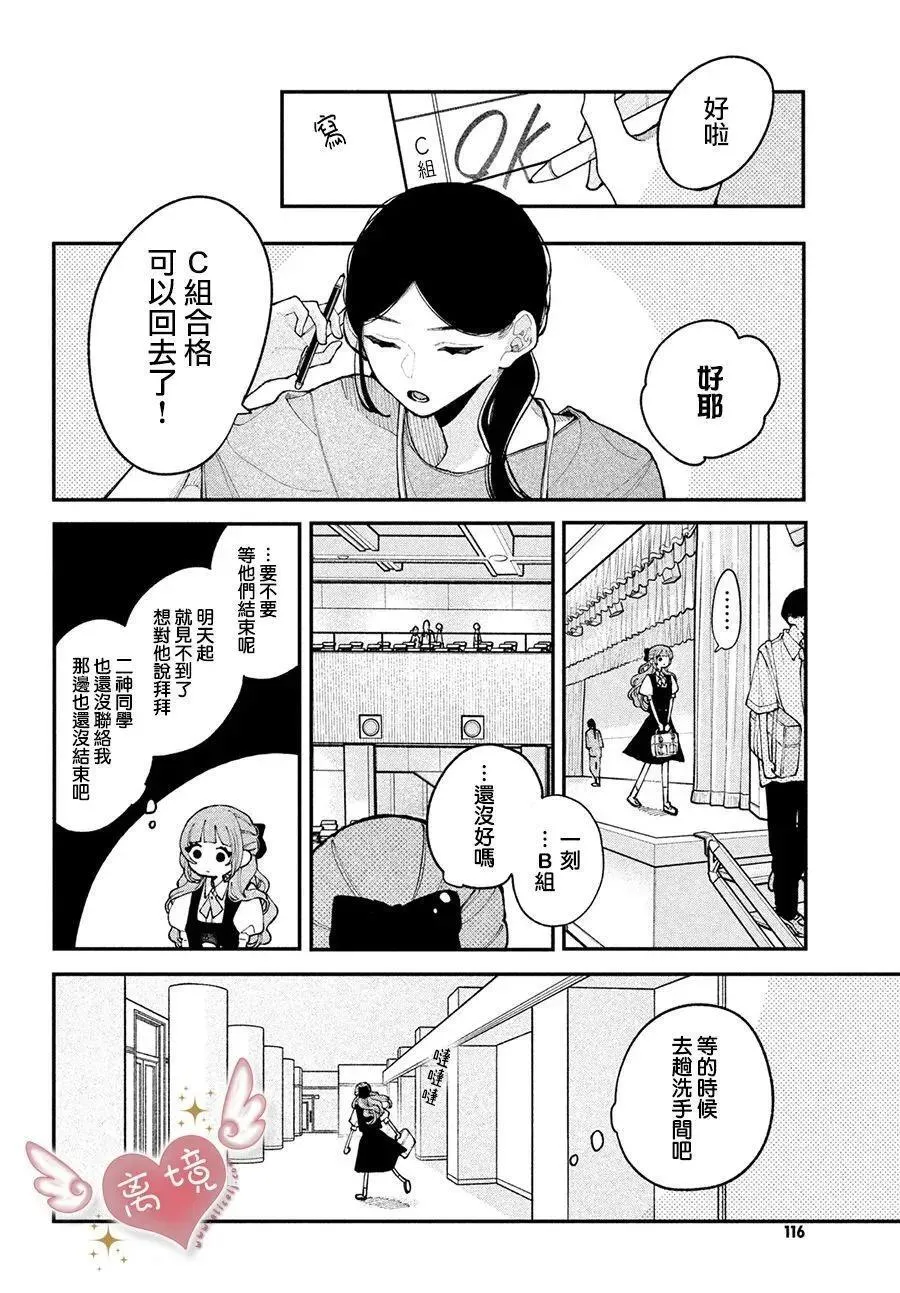 第16话 第28页