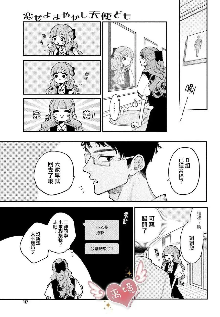 第16话 第29页