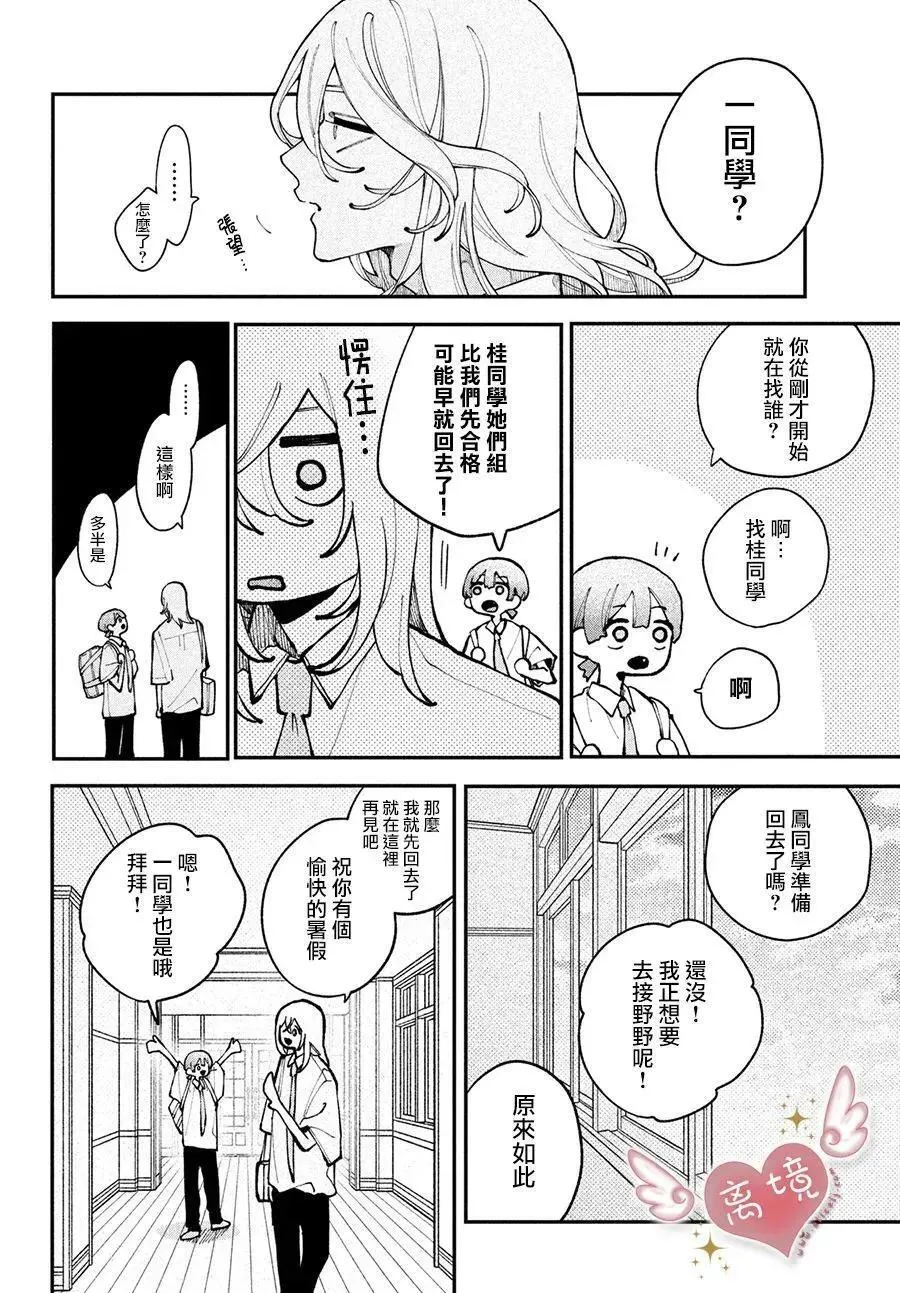 第16话 第30页