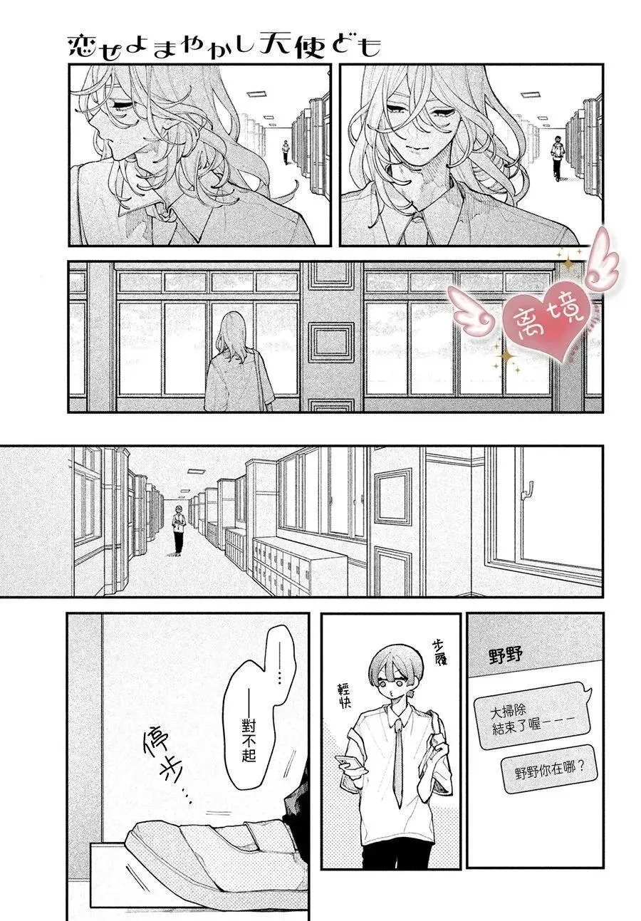 第16话 第31页