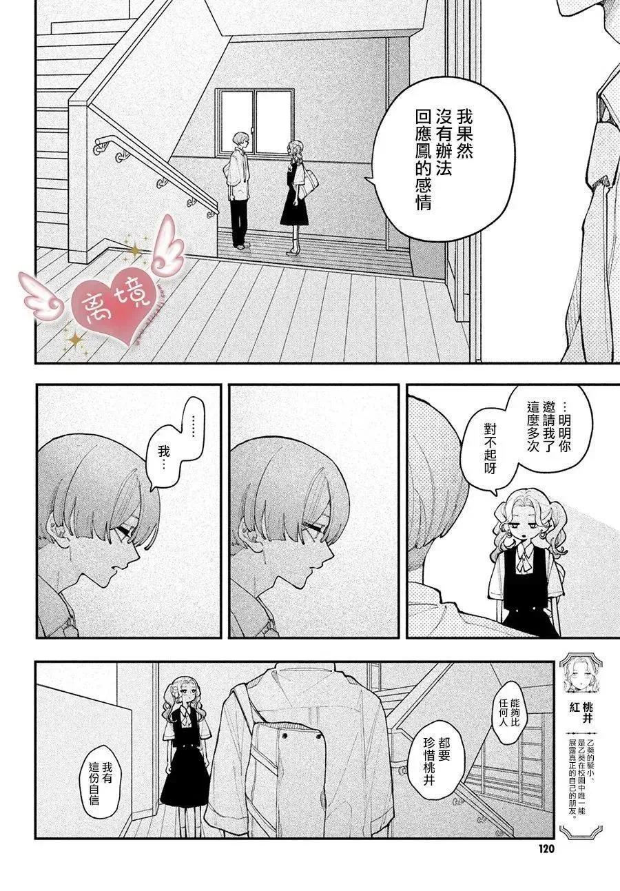 第16话 第32页