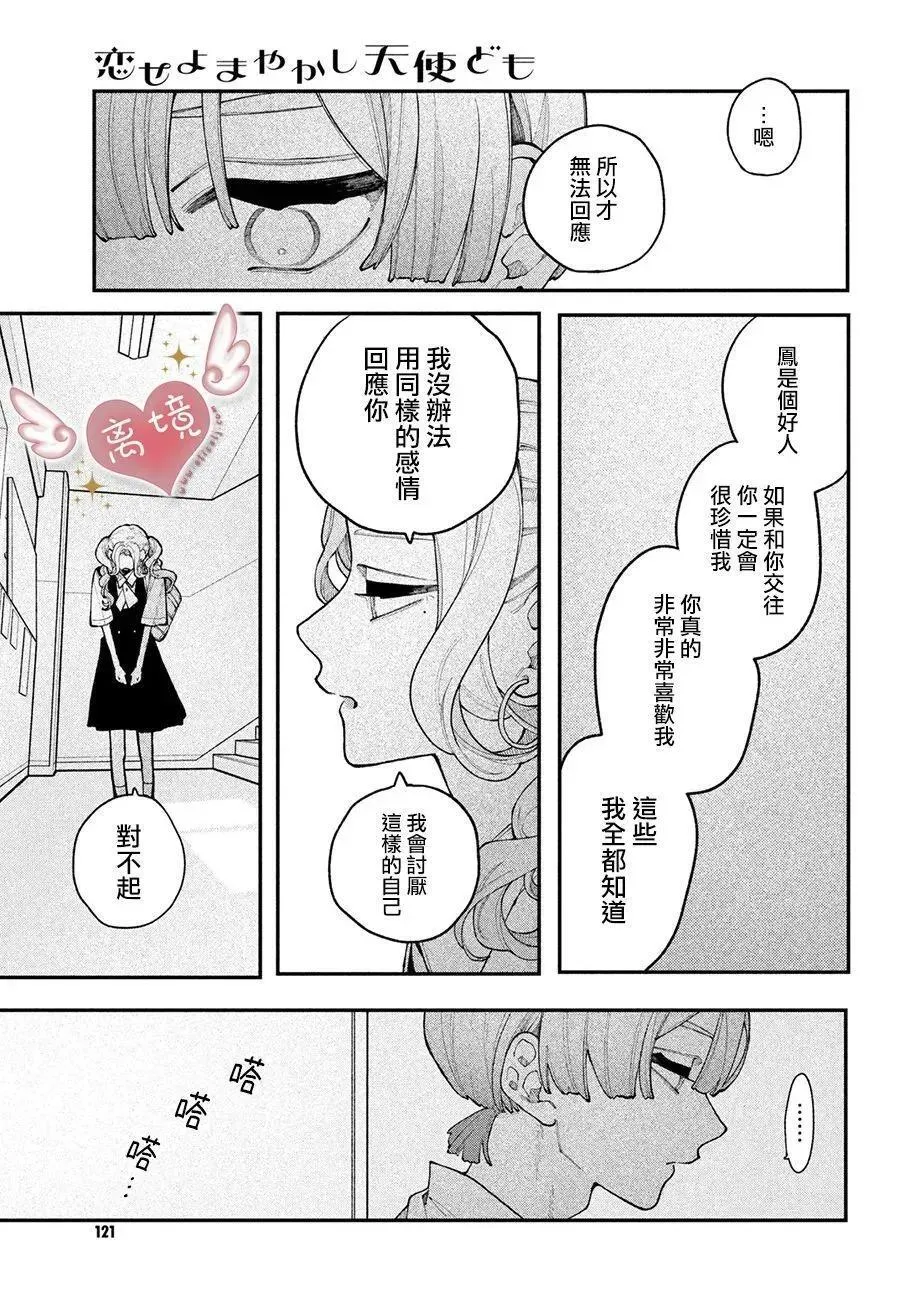 第16话 第33页
