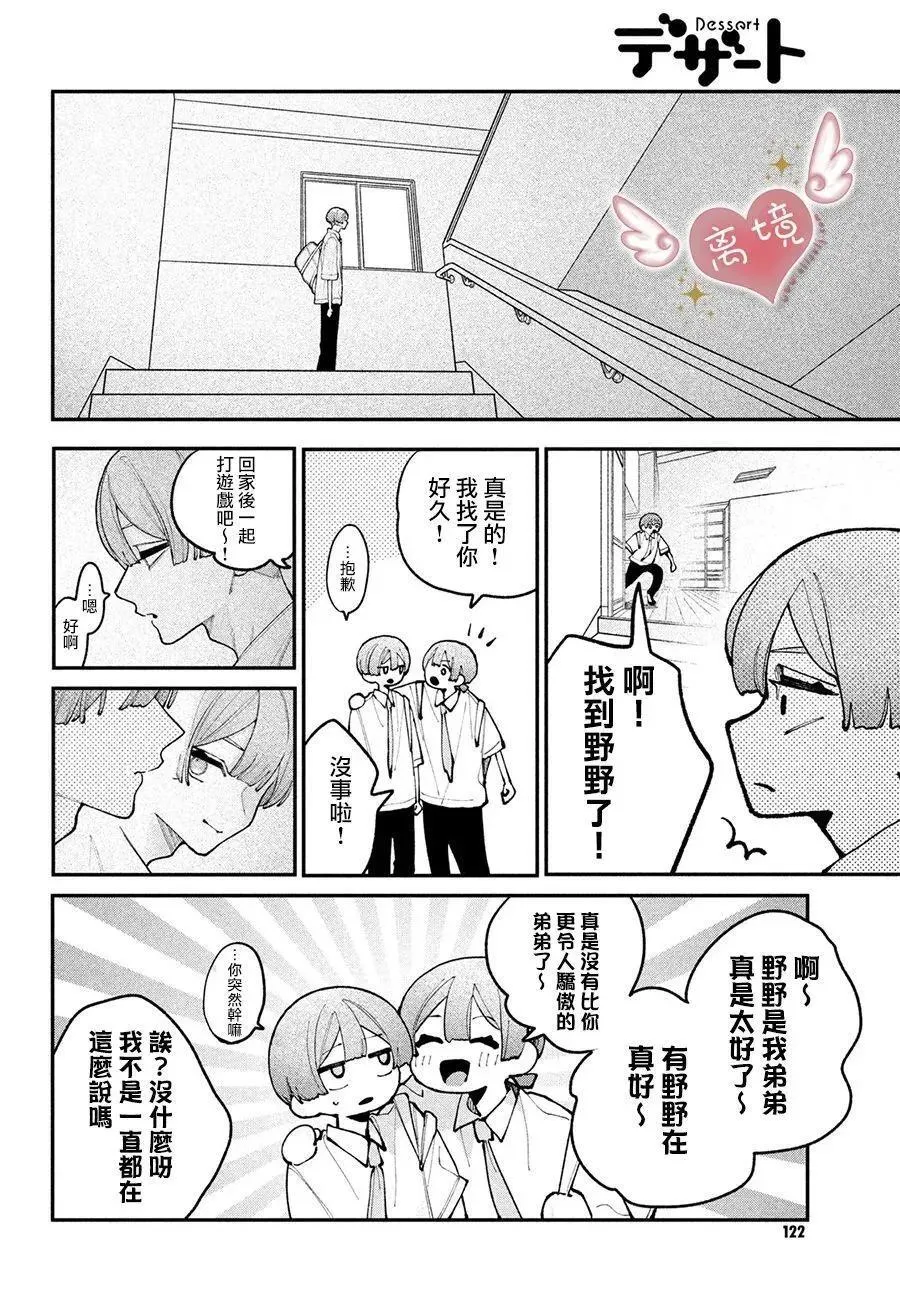 第16话 第34页