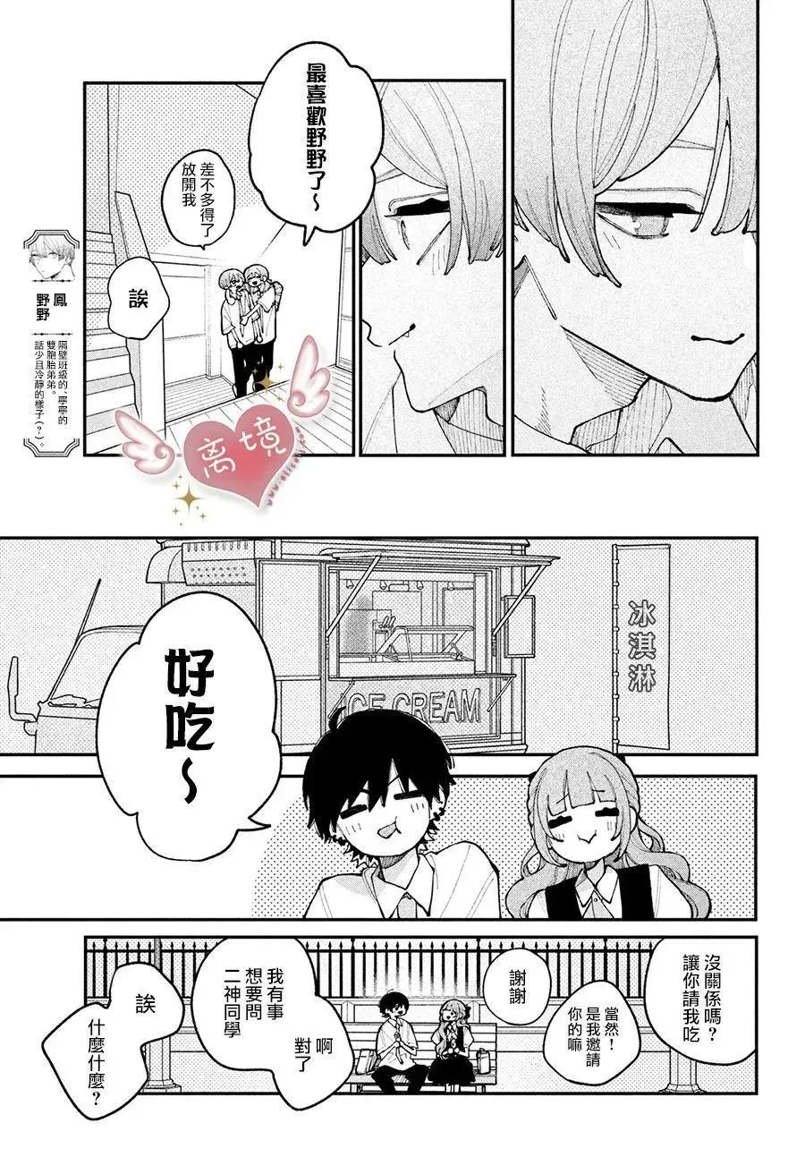 第16话 第35页