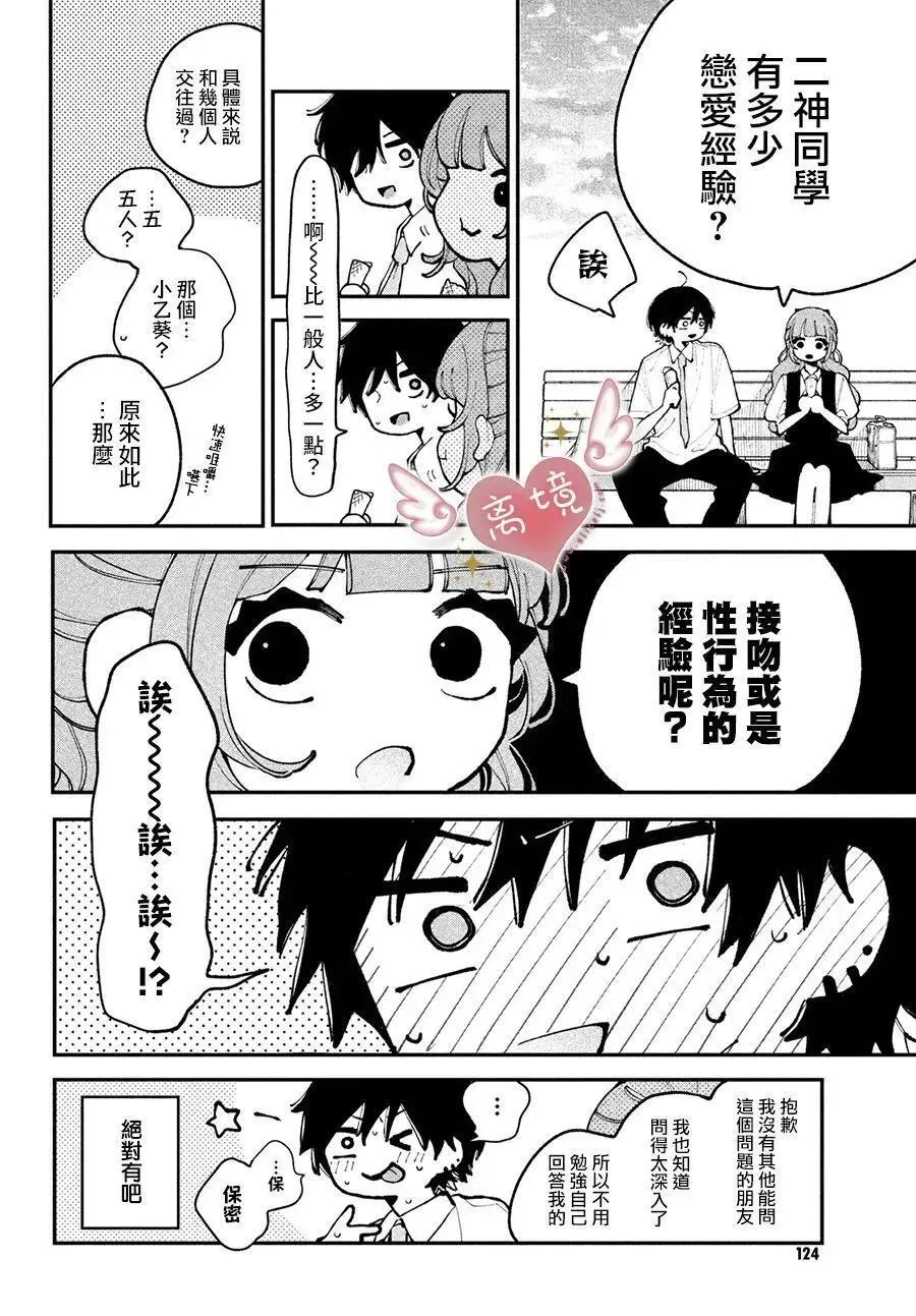 第16话 第36页