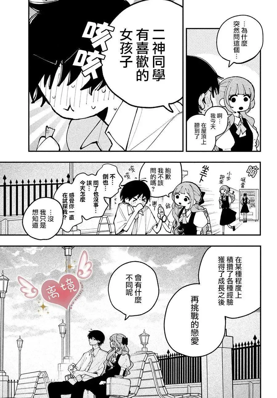 第16话 第37页