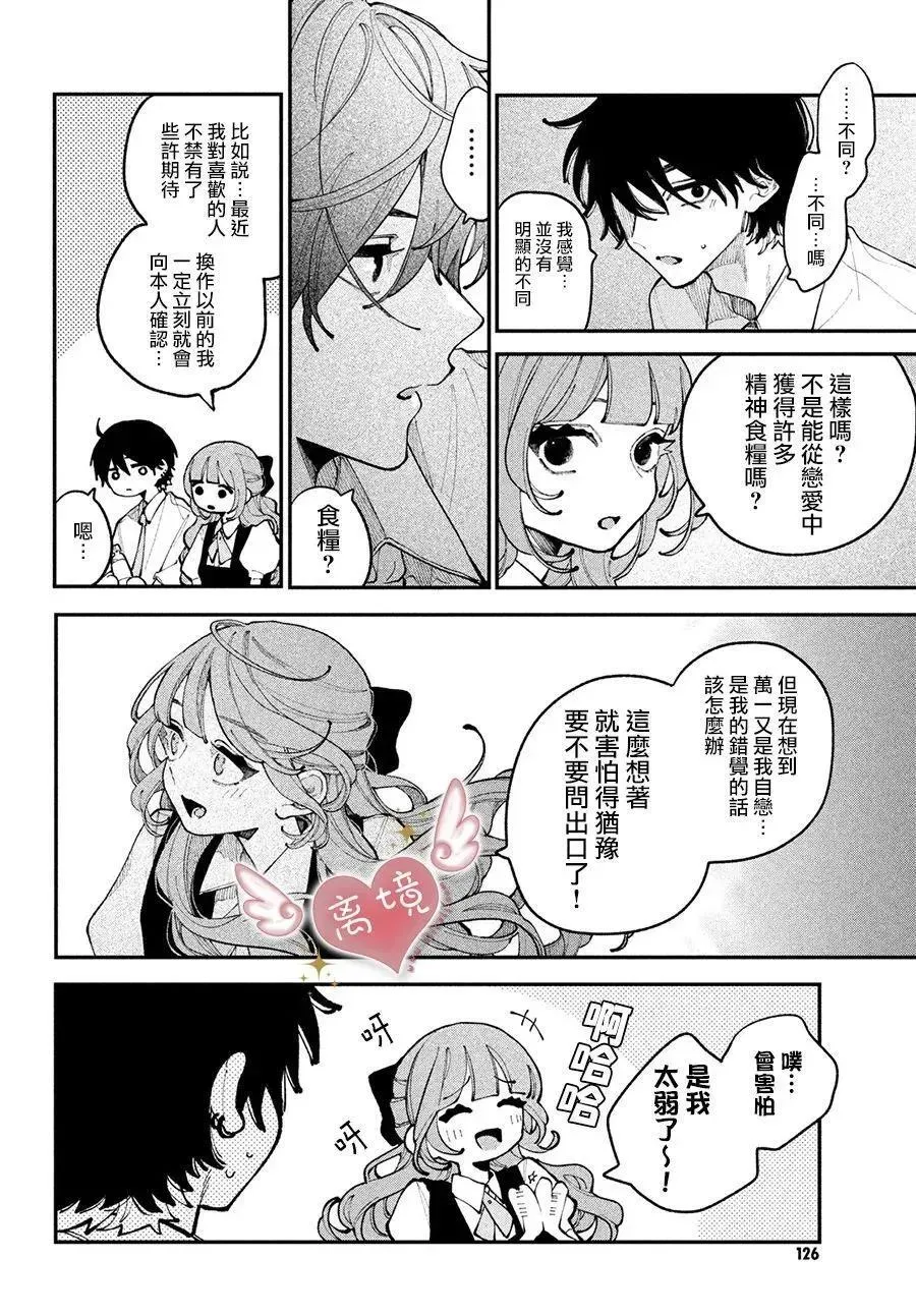 第16话 第38页