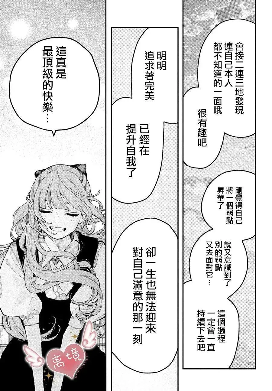 第16话 第39页