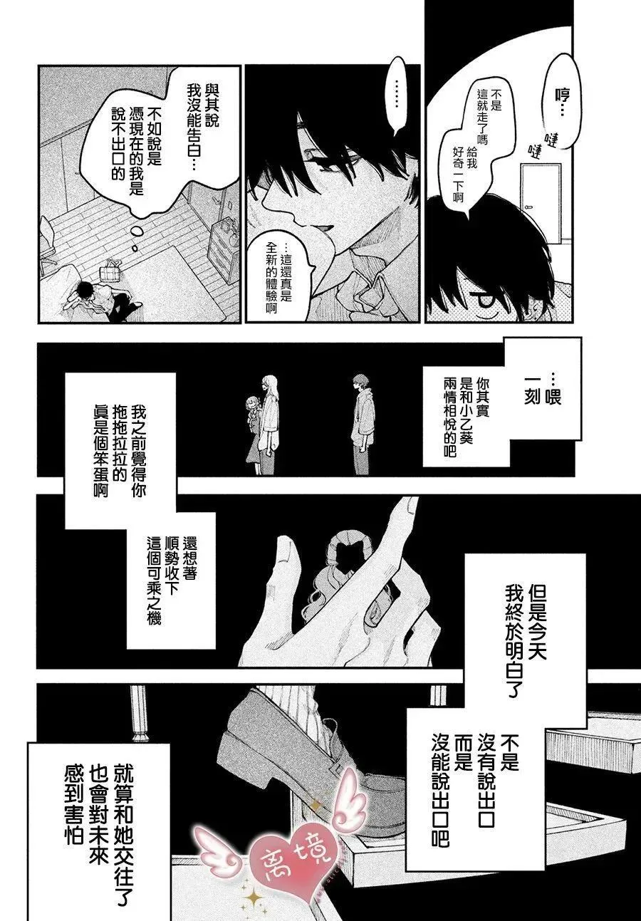 第16话 第42页