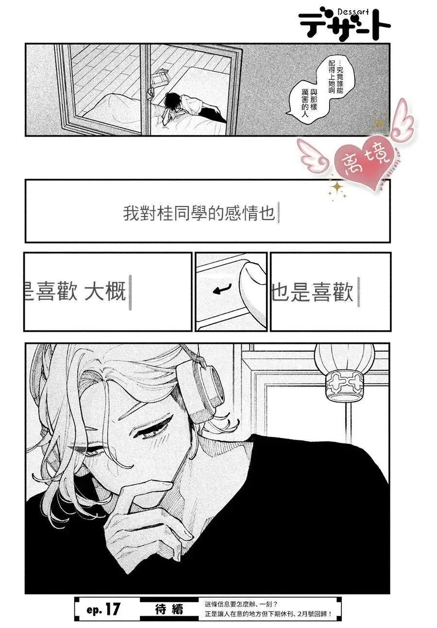 第16话 第44页