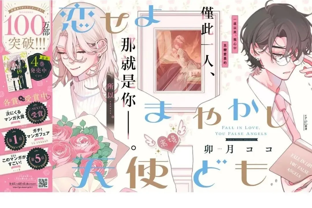 第17话 第2页