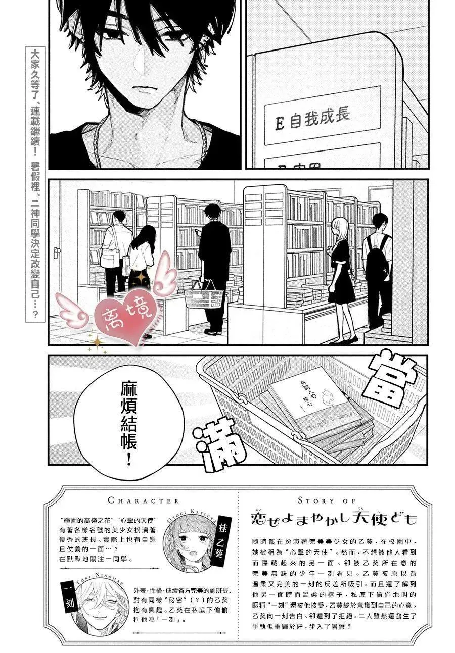 第17话 第3页