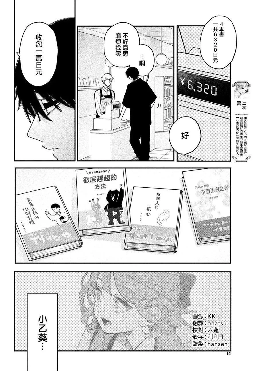 第17话 第4页