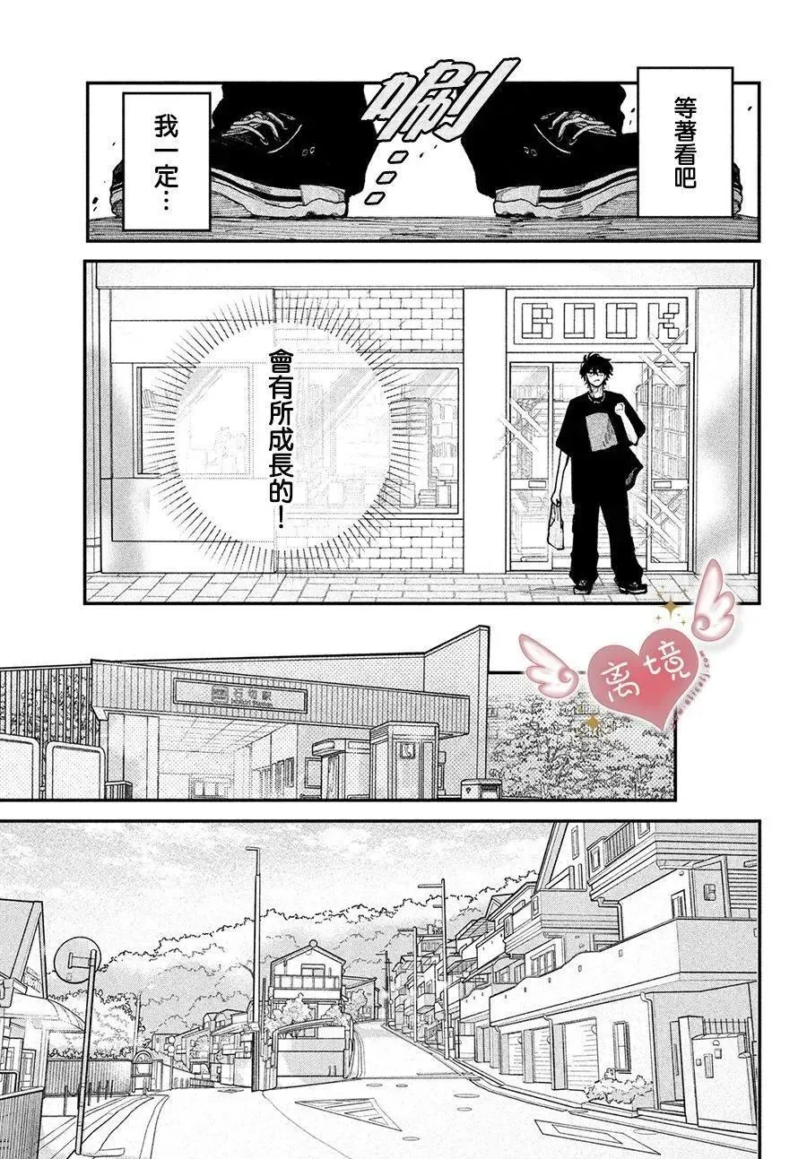 第17话 第5页