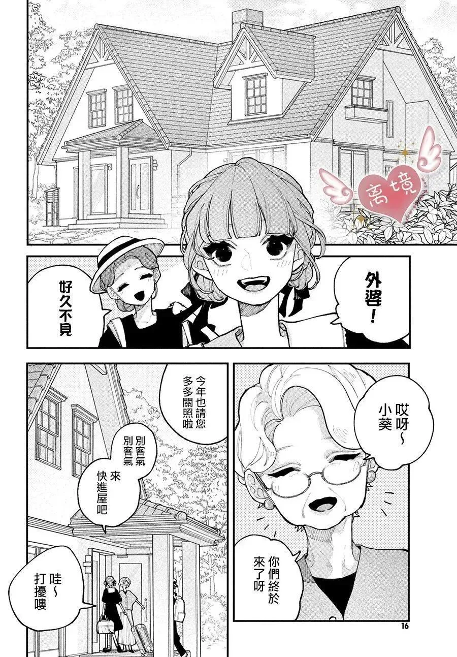 第17话 第6页