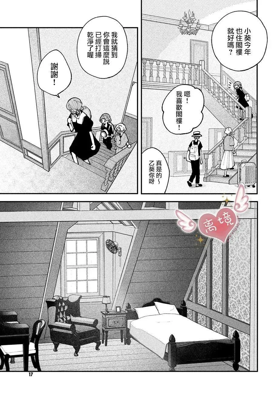 第17话 第7页