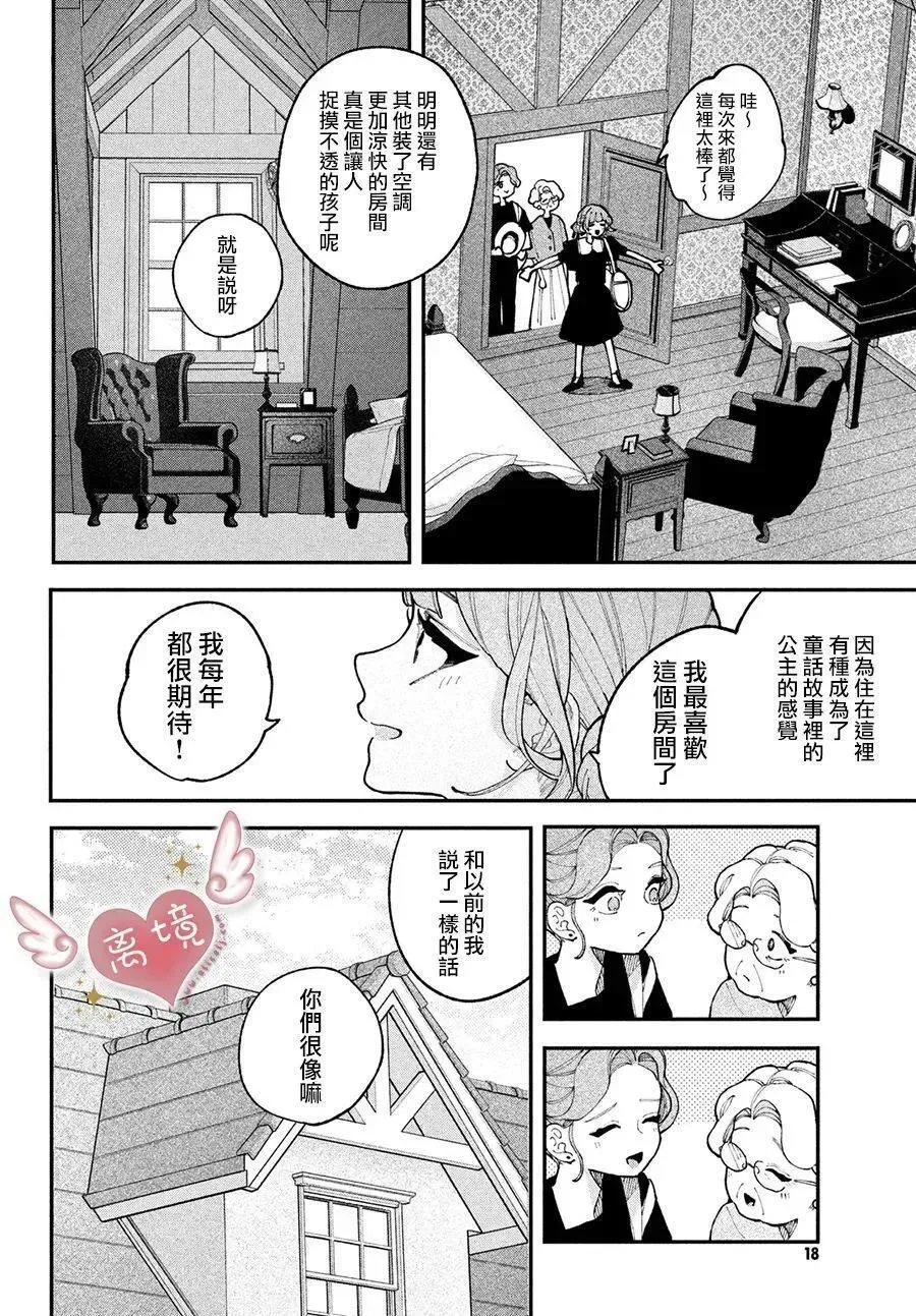 第17话 第8页