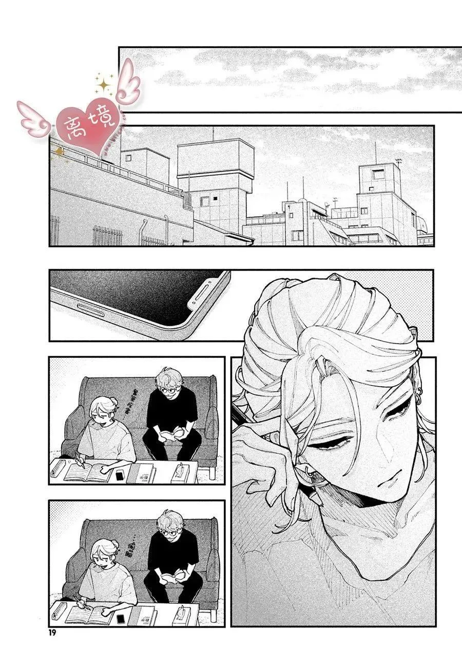 第17话 第9页
