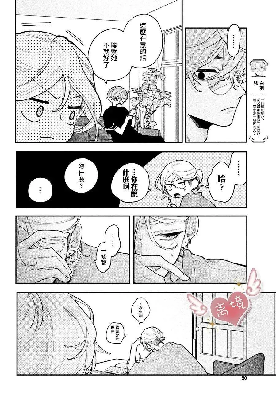 第17话 第10页