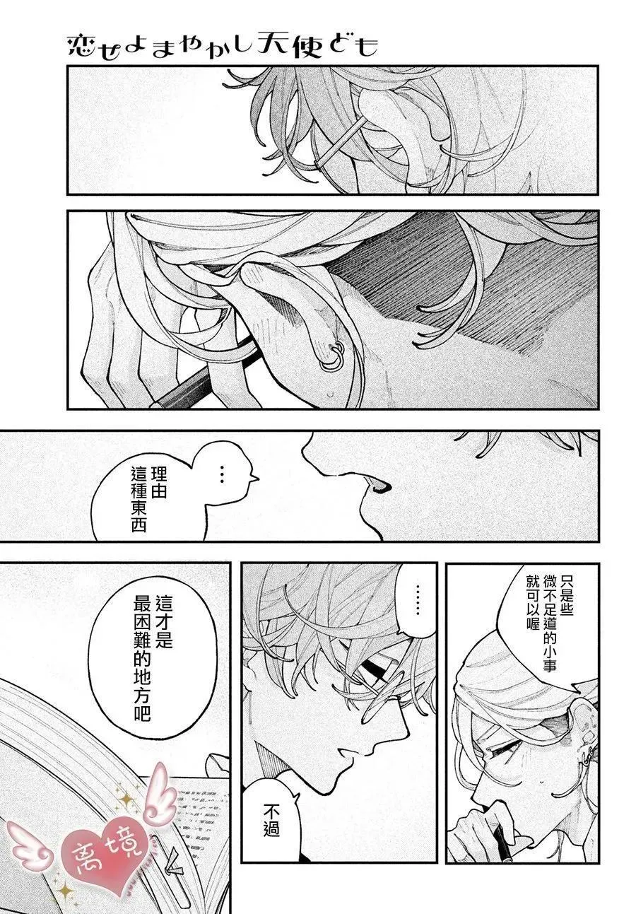 第17话 第11页