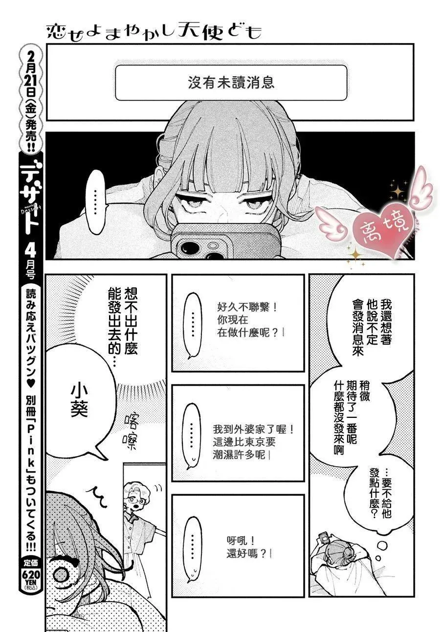 第17话 第13页