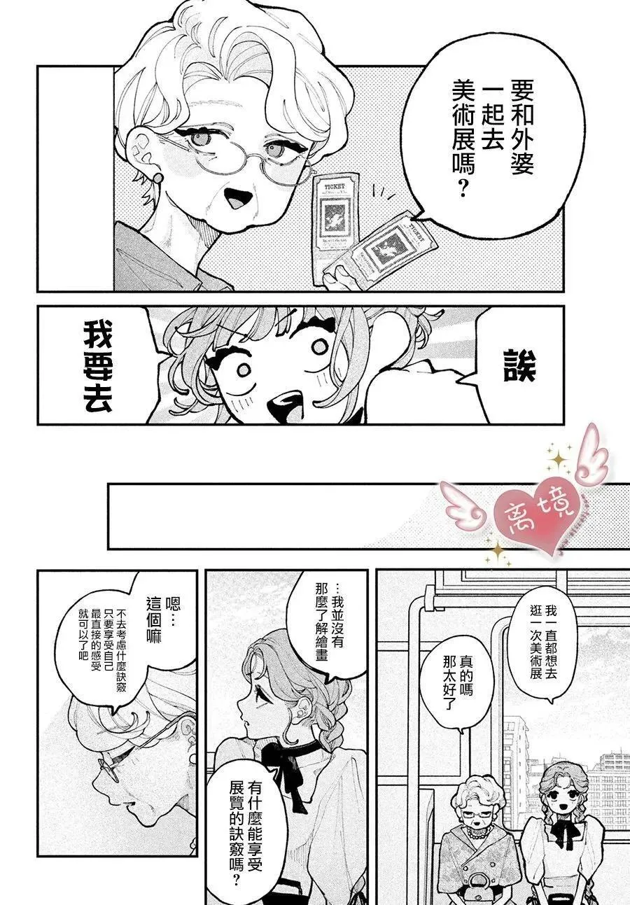 第17话 第14页