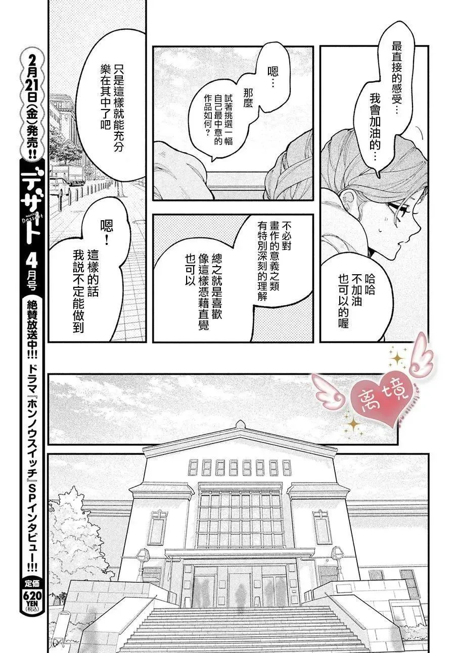 第17话 第15页