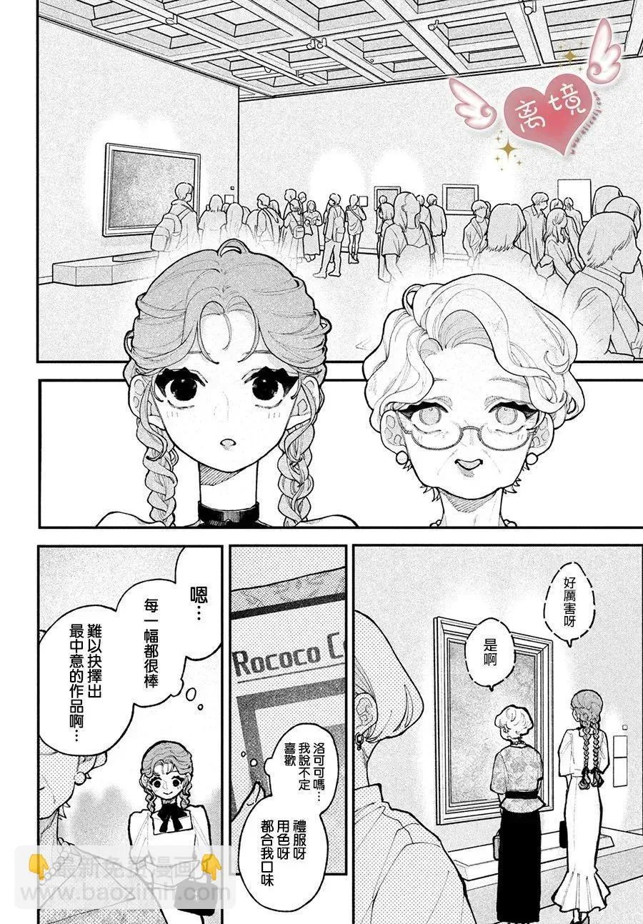 第17话 第16页