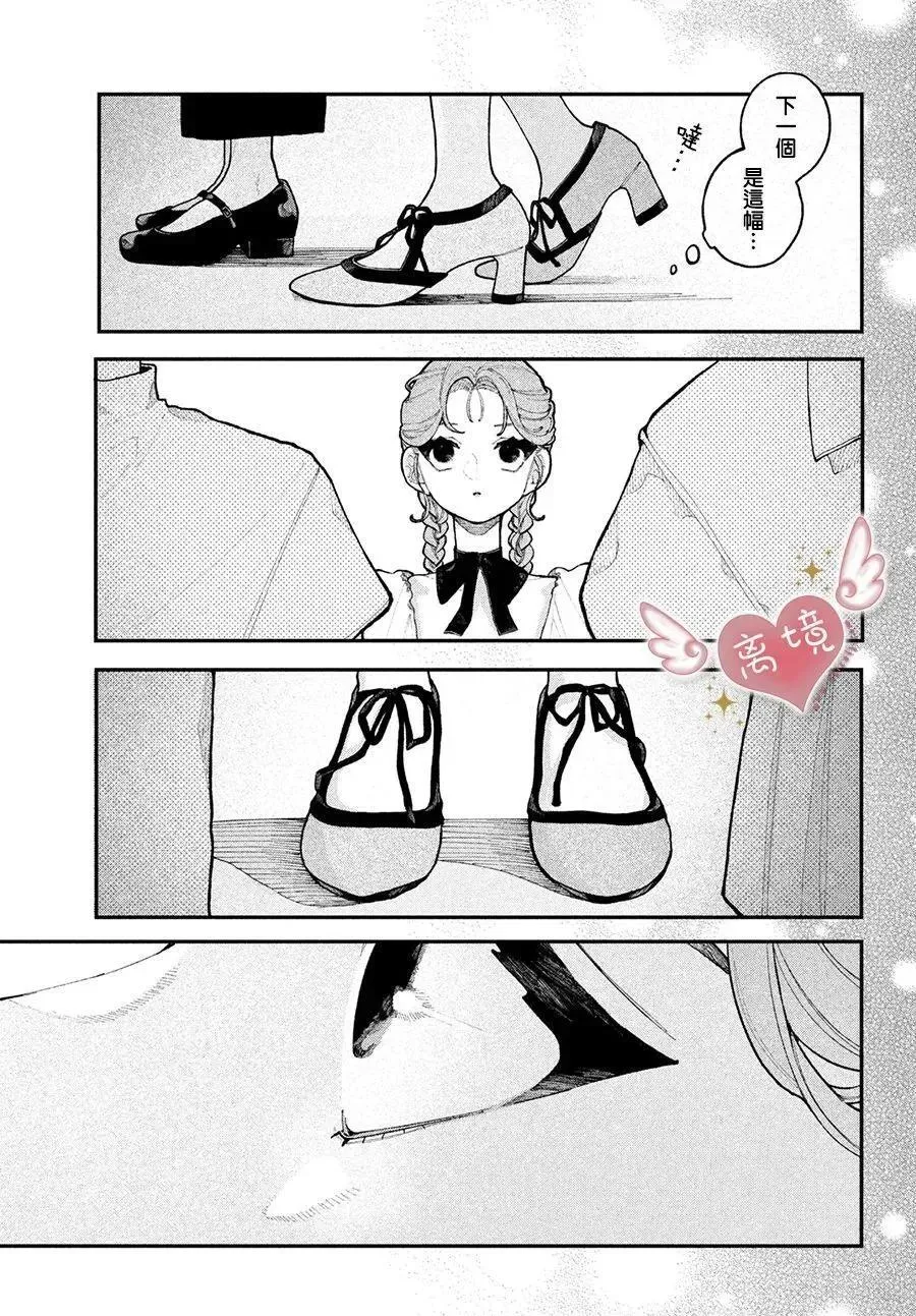 第17话 第17页