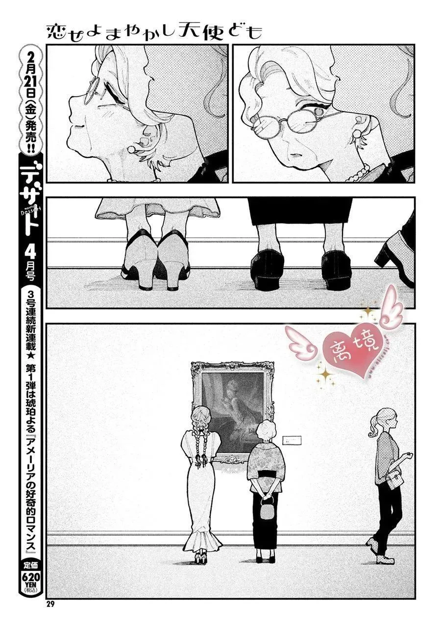 第17话 第19页