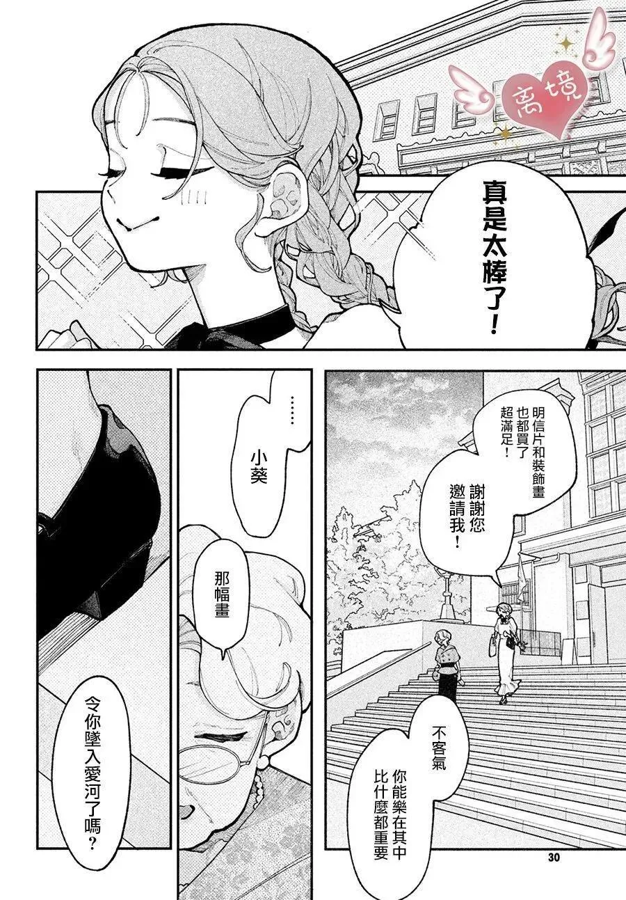 第17话 第20页