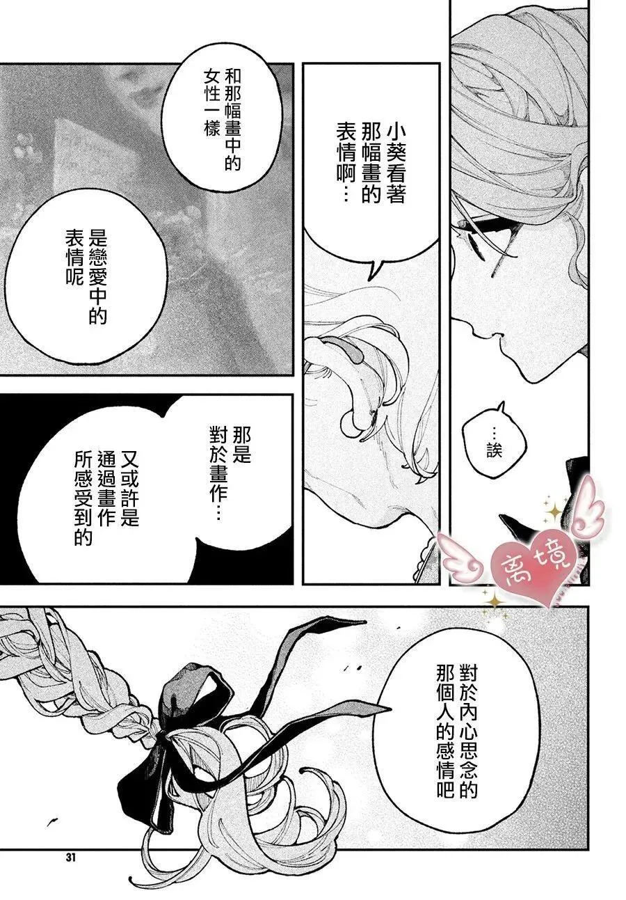 第17话 第21页