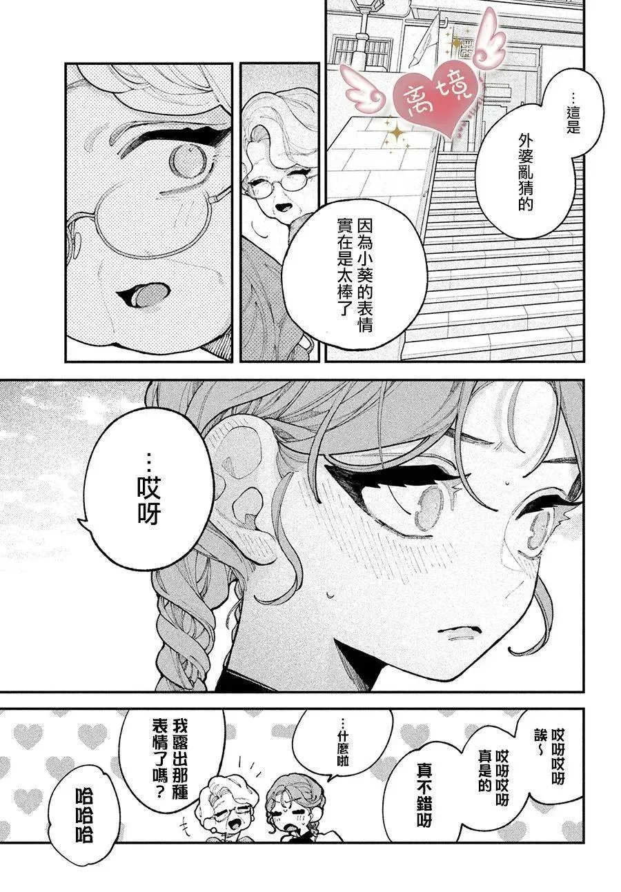 第17话 第23页