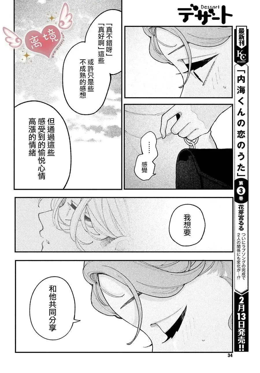 第17话 第24页