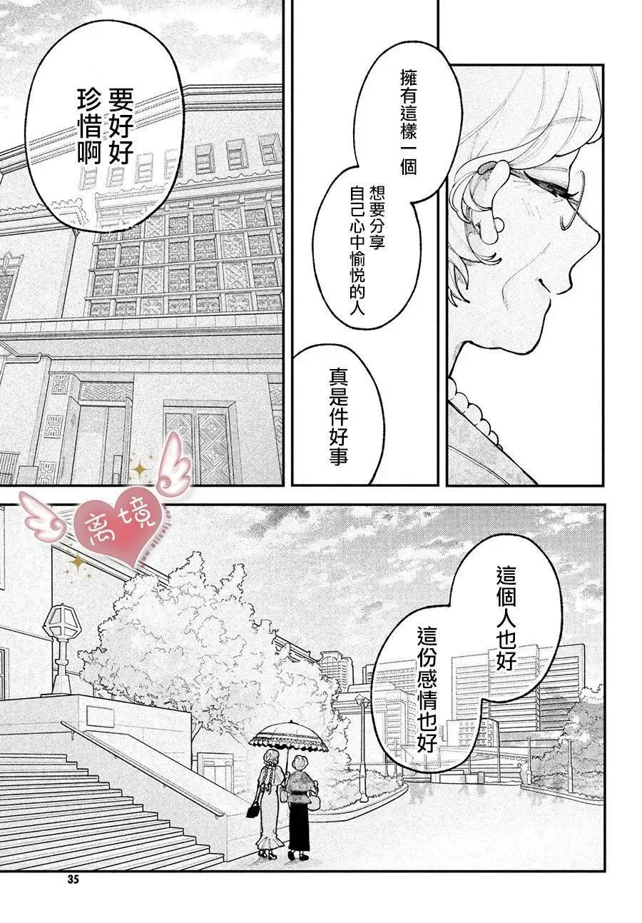 第17话 第25页