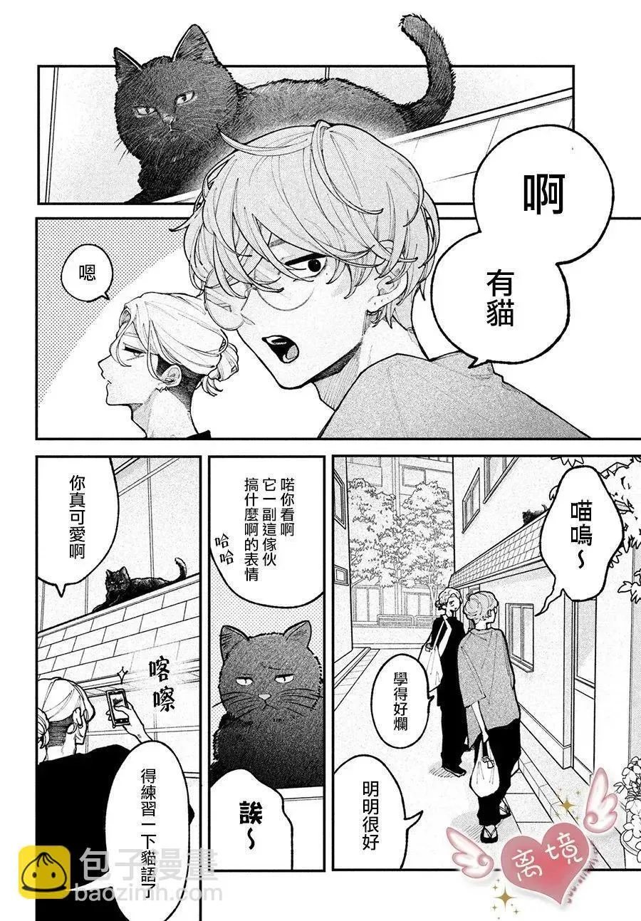 第17话 第26页