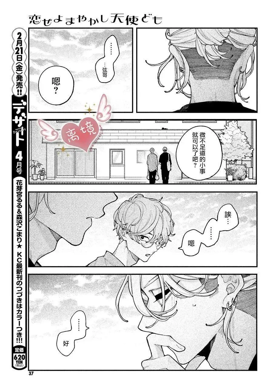 第17话 第27页
