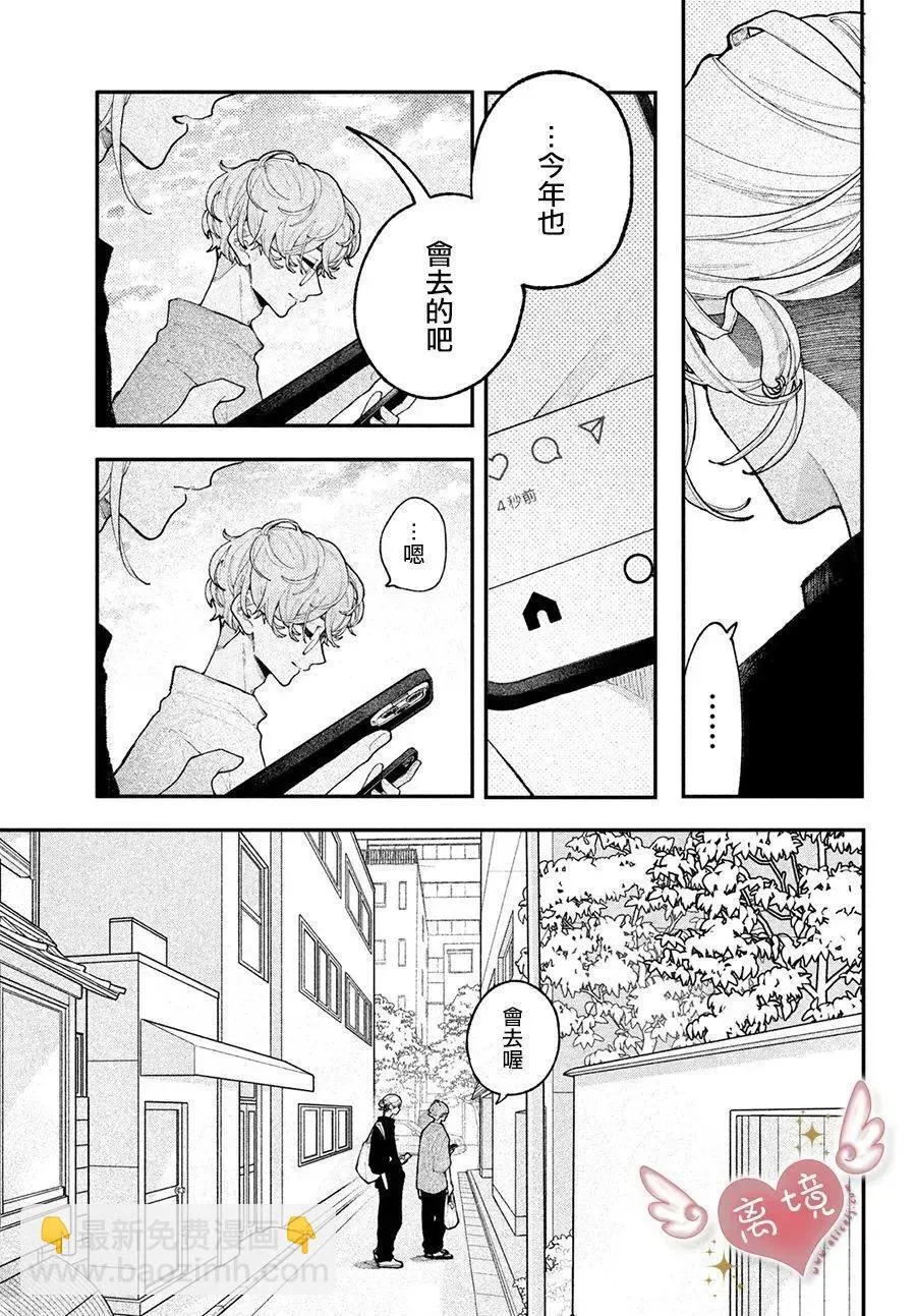 第17话 第29页