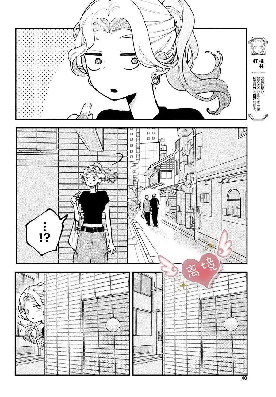 第17话 第30页