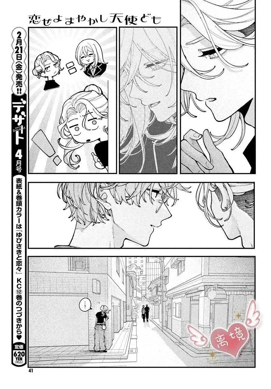 第17话 第31页