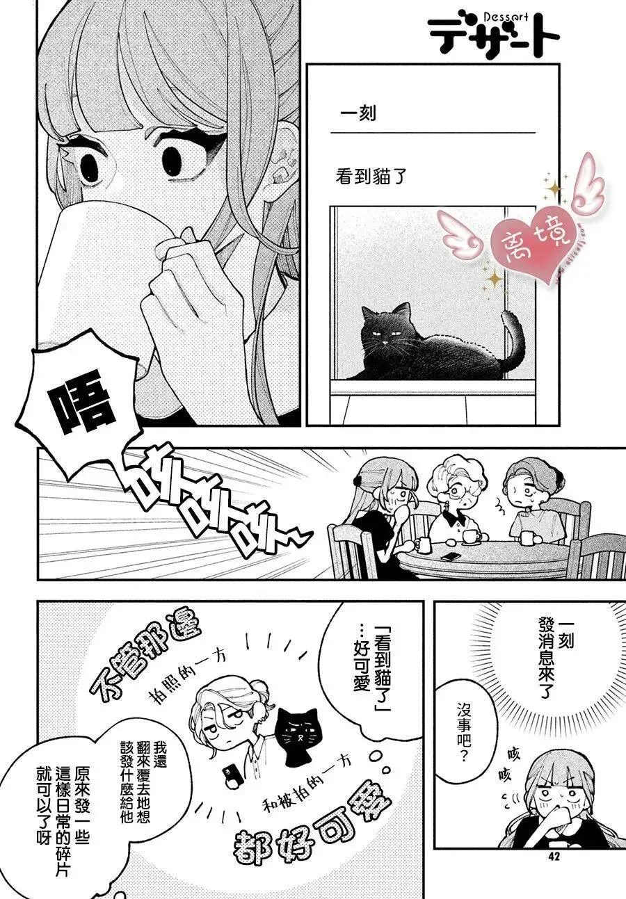 第17话 第32页