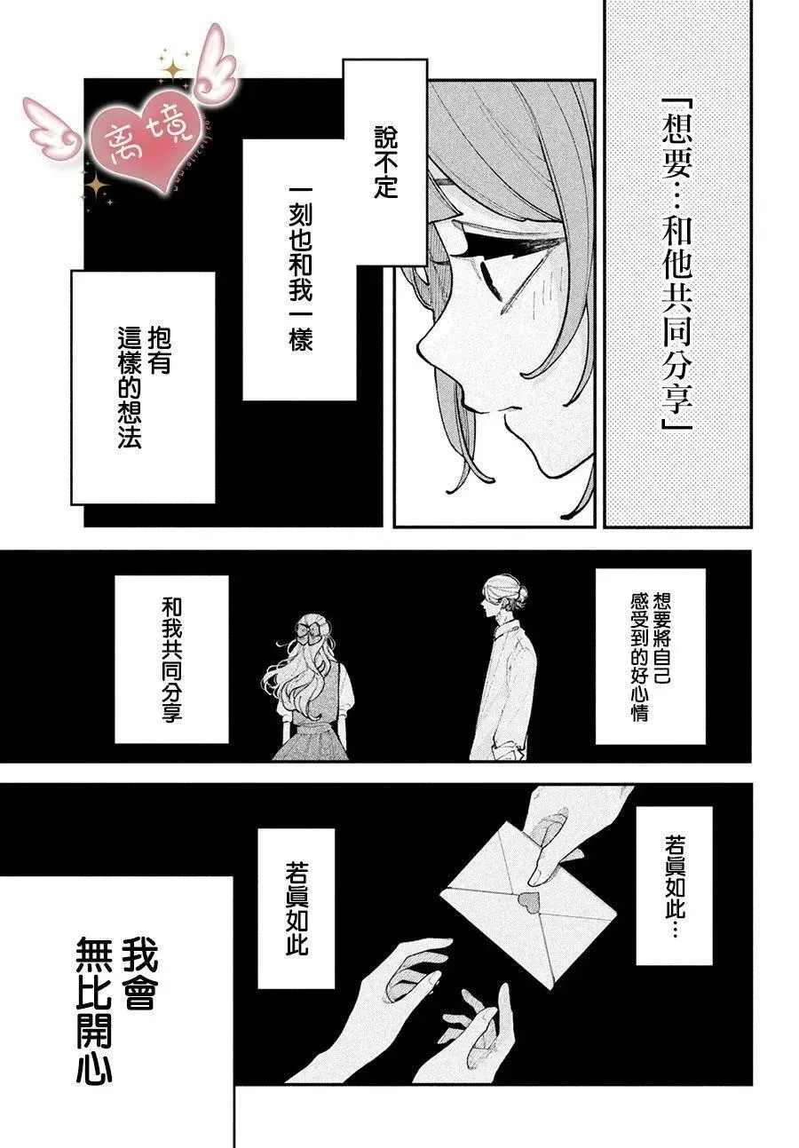 第17话 第33页