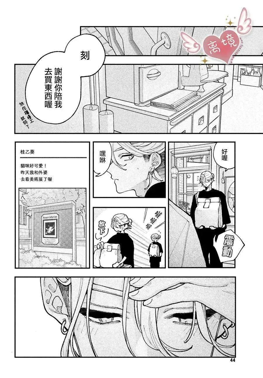 第17话 第34页