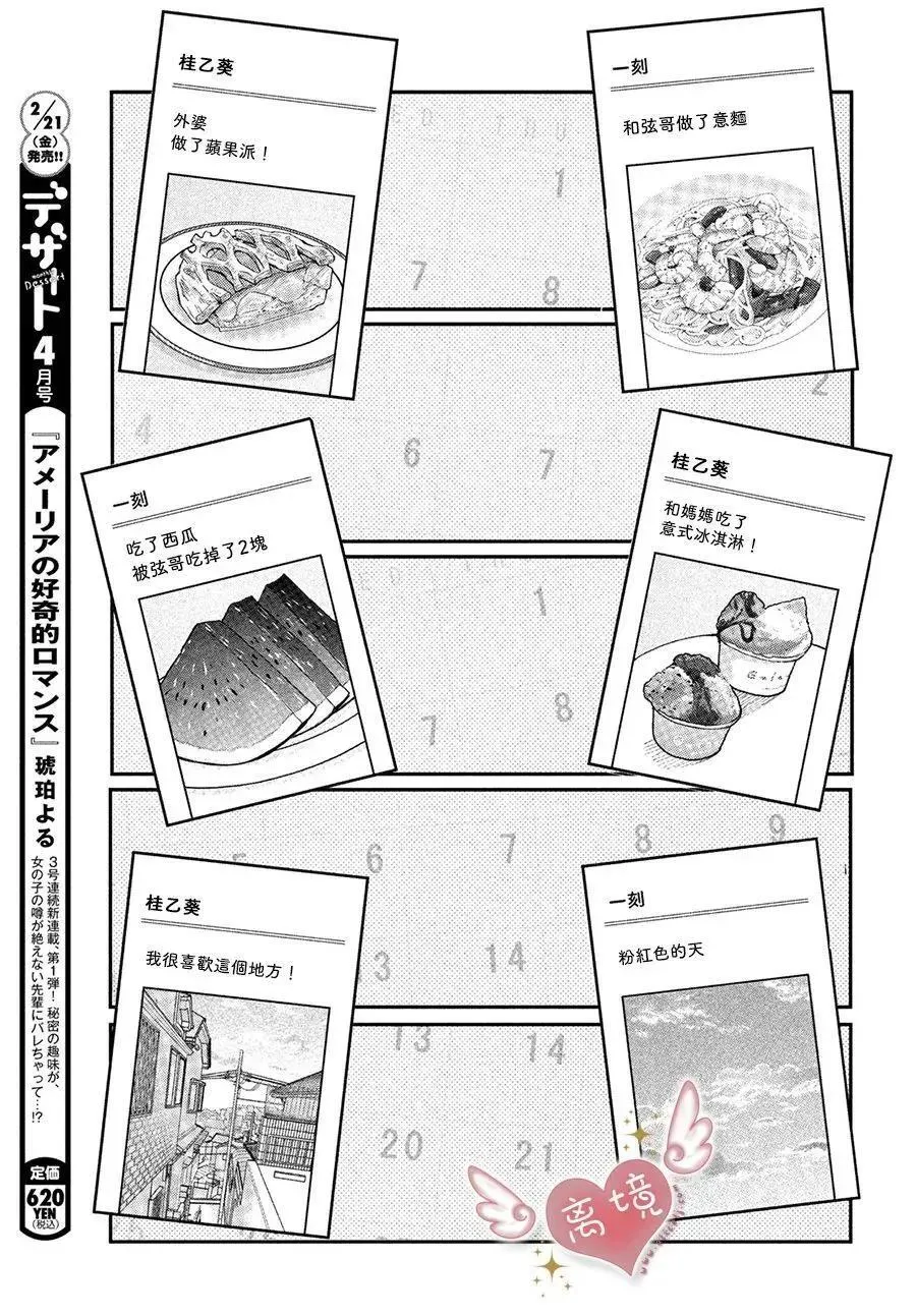 第17话 第35页