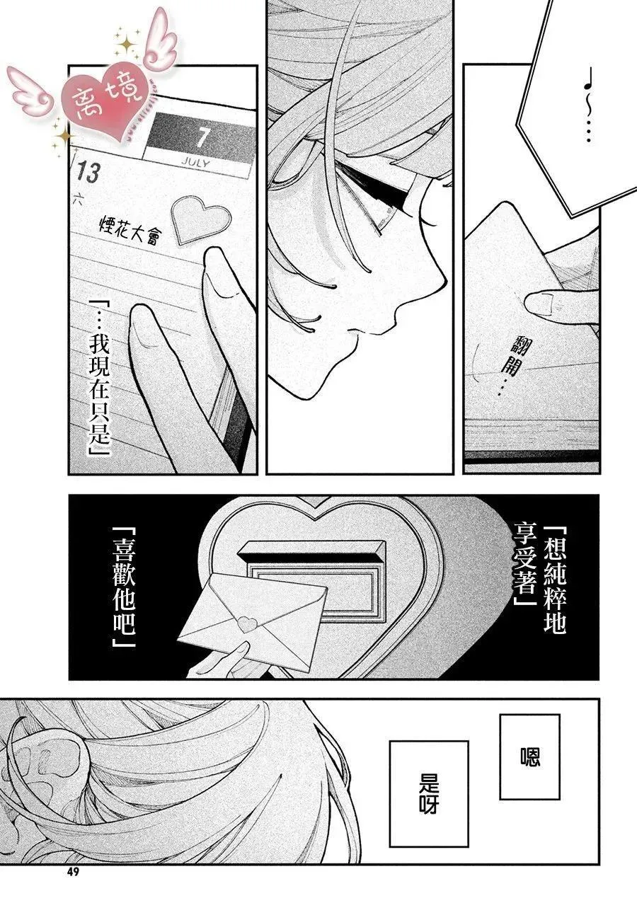 第17话 第39页