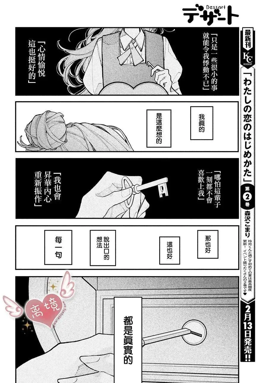 第17话 第40页