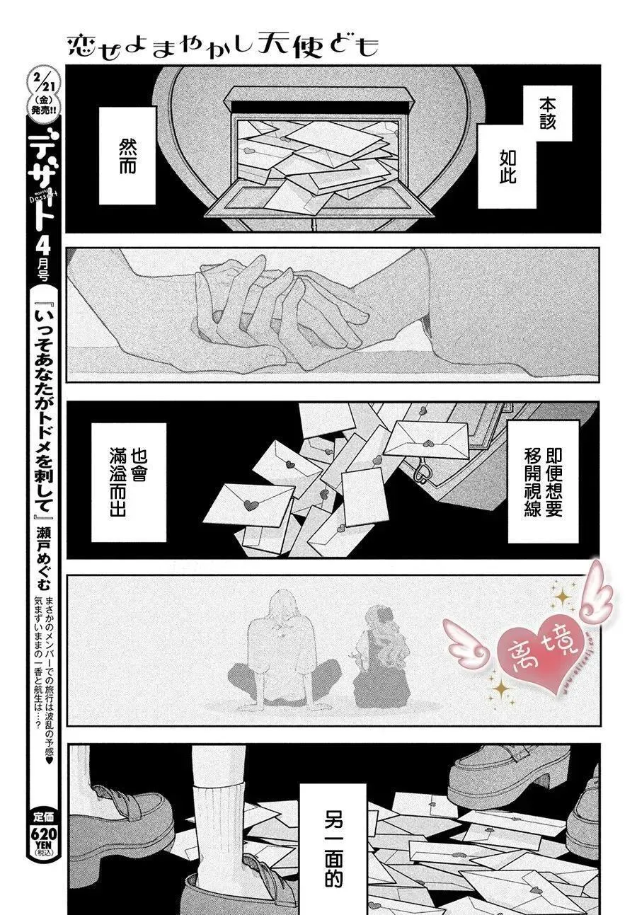 第17话 第41页