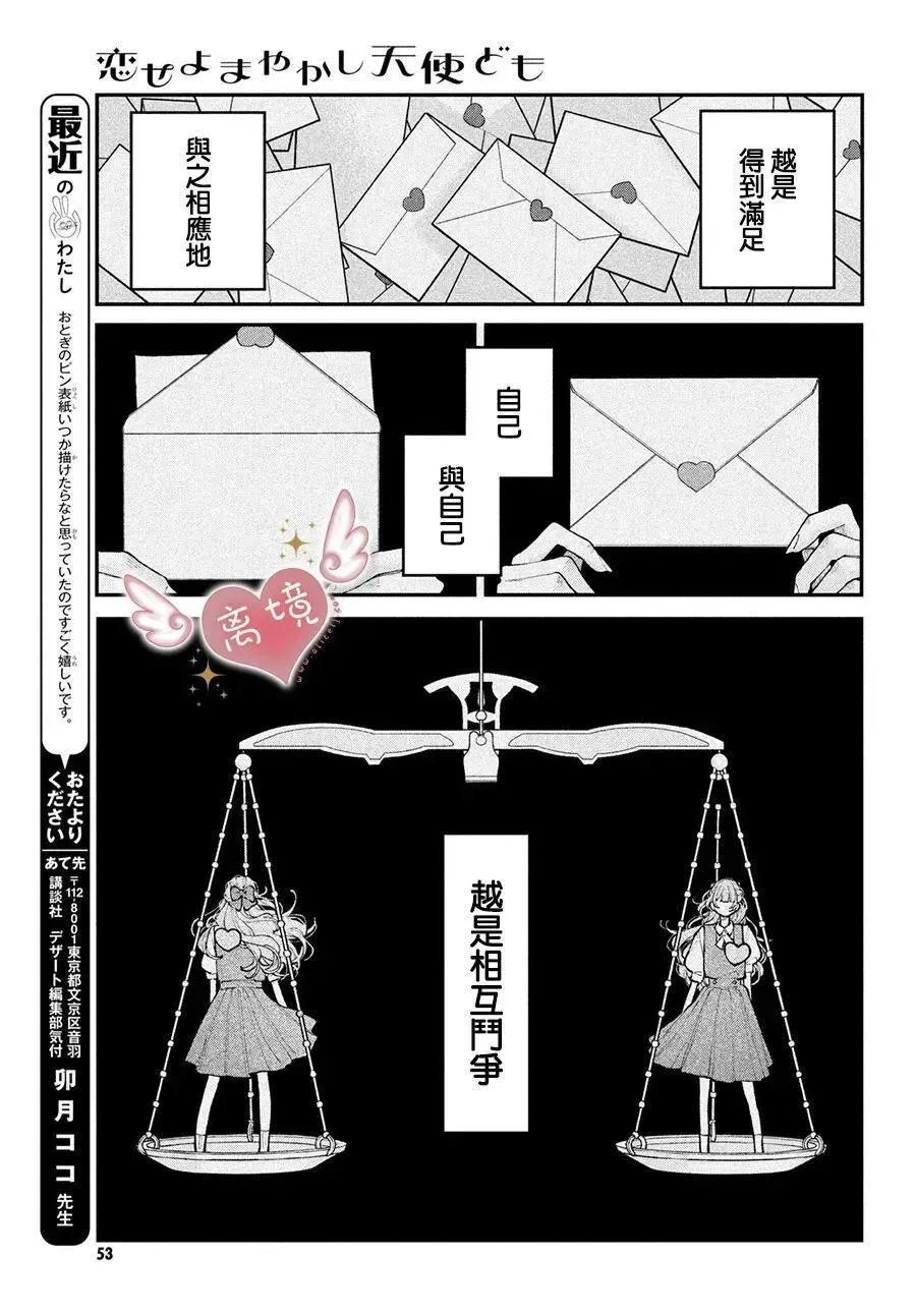 第17话 第43页