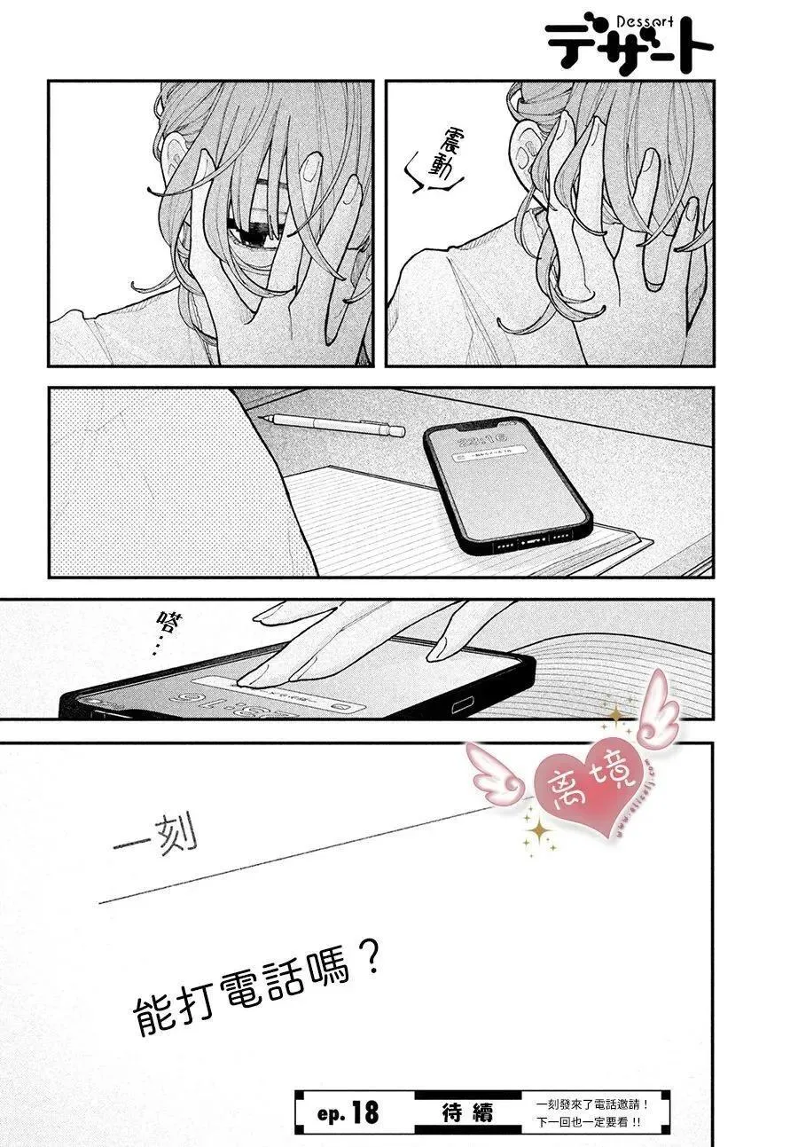 第17话 第44页